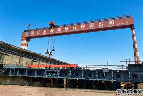 扬帆集团4800TEU集装箱船首制船入坞建造