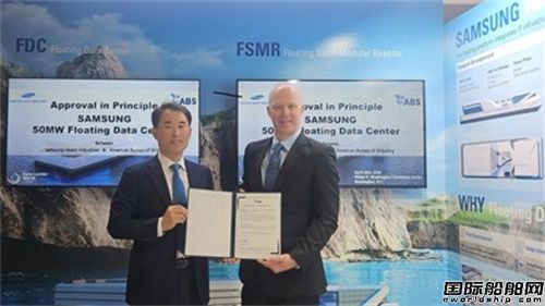 海工装备新动向！三星重工浮式数据中心获双船级社认证