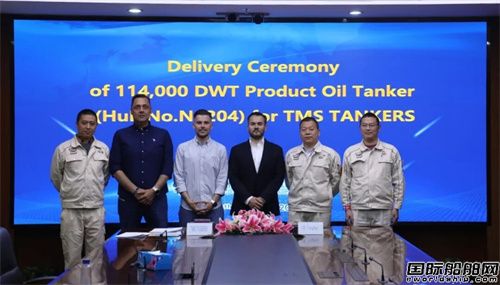 扬州中远海运重工交付TMS TANKERS第四艘LR2型油船