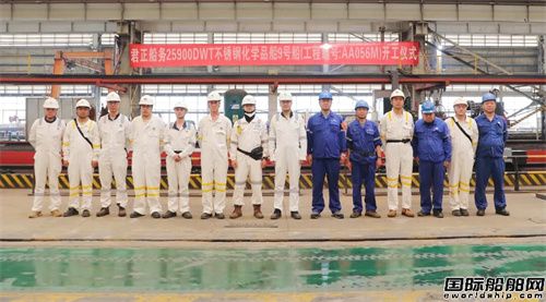 武昌造船在建化学品船完成多项节点