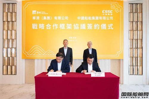 中船集团与招商局集团签订批量油船项目协议
