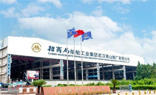 招商船舶青山船厂正式完成更名改制
