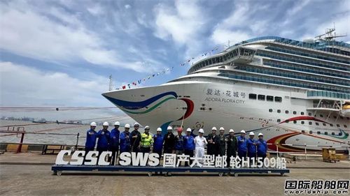 第二艘国产大型邮轮USPH第三方首次检查圆满完成