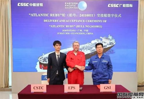 广船国际交付EPS第三艘11.1万吨双燃料油船