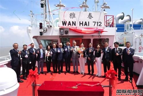 外高桥造船为万海航运建造第二艘7000TEU集装箱船命名