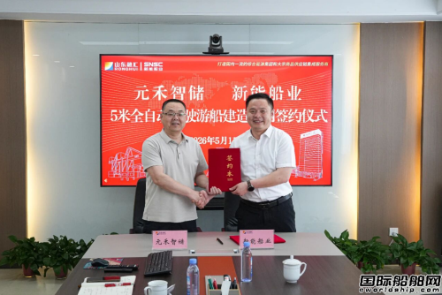 新能船业与元禾智储启动全自动驾驶电动游船项目