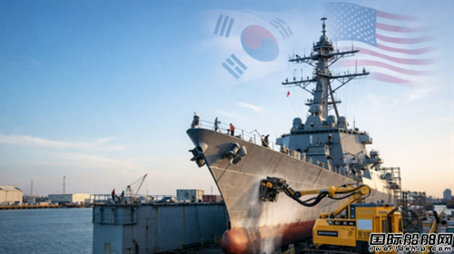 提升全球竞争力！韩国扶持中小船企进军美国市场