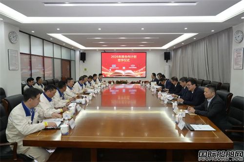 大连中远海运重工与中国船级社大连分社签署2026年度合作