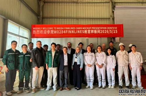 招商船舶威海船厂完成FINNLINES高端客滚船样板间首次报验