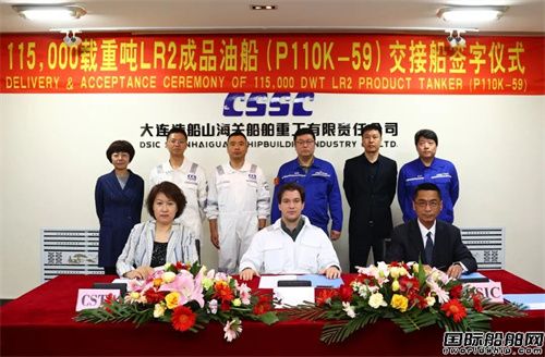 提前164天！山船重工交付希腊船东LR2型成品油船