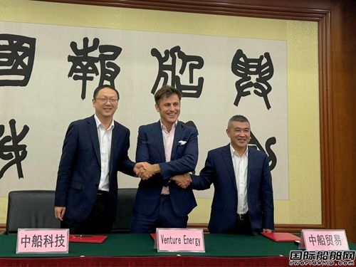 华光能源与中船集团旗下企业签署绿色甲醇合作备忘录