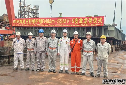 福宁重工建造85米海底支持维护船上船台