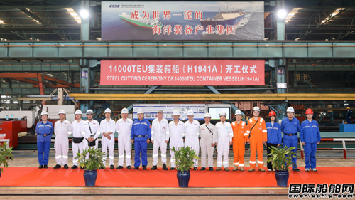 沪东中华为德国船东建造14000TEU集装箱船3号船开工