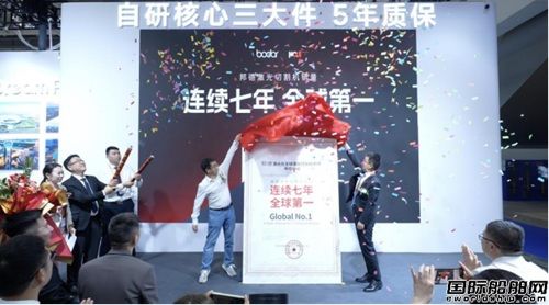 济南这家激光智造企业为何会连续七年全球销量第一？