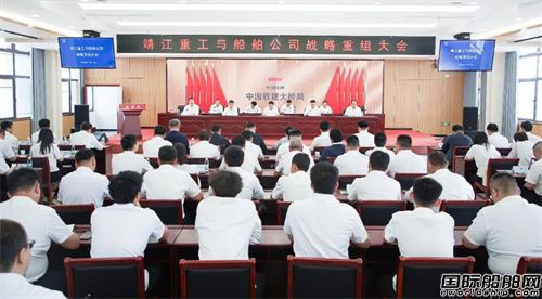 中铁大桥局靖江重工、船舶公司战略重组