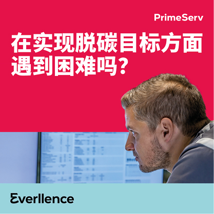 通过改装方案实现脱碳