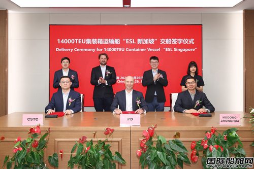 提前五个月！沪东中华交付德国船东14000TEU集装箱船