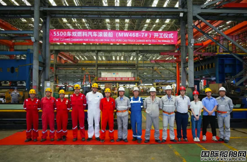 马尾造船5500车LNG双燃料汽车运输船开工