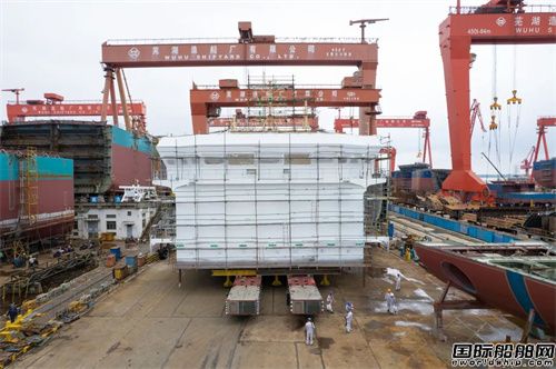 芜湖造船厂首次实现上建单元高完整性预制