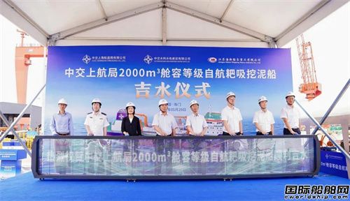 中交上航局2000方自航耙吸挖泥船吉水