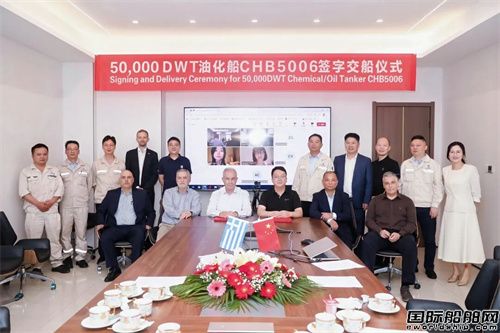 长宏国际交付Lavinia第三艘50000吨油化船