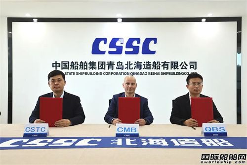 北海造船同日交付CMB.TECH两艘21万吨散货船