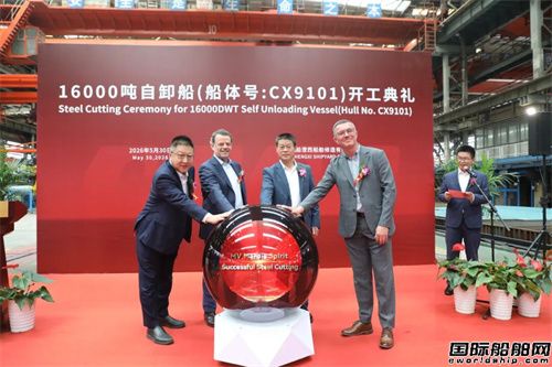 中船澄西为CSL建造16000吨自卸船开工