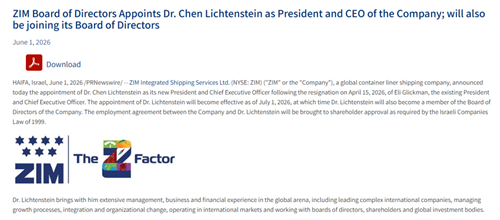 以星航运官宣新CEO，曾任中国农化总公司CEO