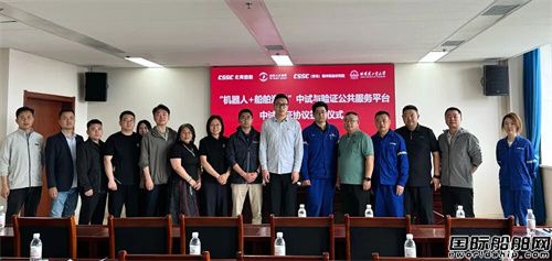 北海造船多项智能装备迈入实景应用阶段
