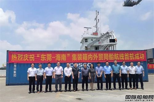 中远海控航线专线双落地，联运能力再升级