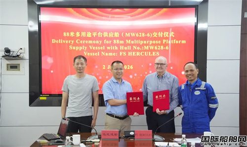 马尾造船交付88米多用途平台供应船