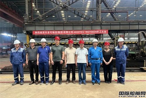 扬帆集团4800TEU集装箱船三号船开工