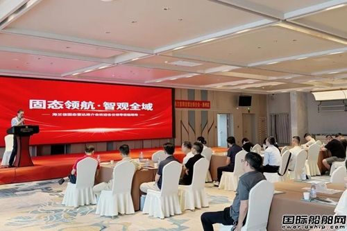 海兰信固态雷达泉州推介会圆满落幕,