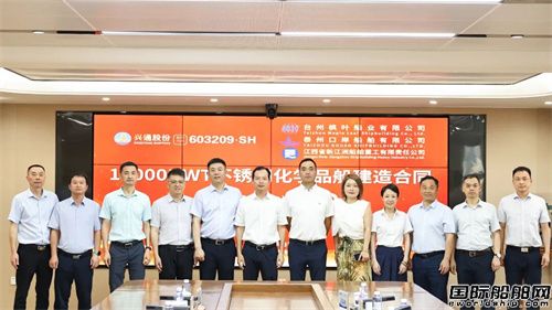 三家船厂分4艘？上市船东订造高端化学品船