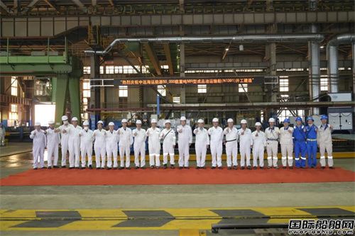 大连中远海运重工接连完成三大节点