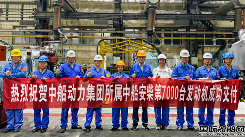 中船安柴第7000台发动机顺利下线