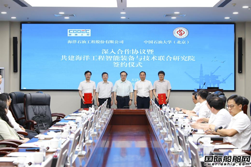 海油工程与中国石油大学（北京）举行联合研究院签约仪式