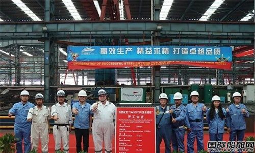 三福船舶为丹麦船东建造4300TEU集装箱船开工