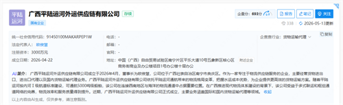 中国外运又一合资公司成立