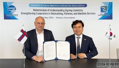 正式签约！韩国造船业打造海外新合作模式