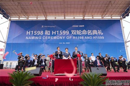 外高桥造船两艘15.8万吨原油船同日命名