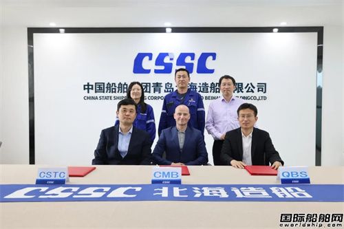 北海造船交付CMB.TECH第21艘21万吨散货船