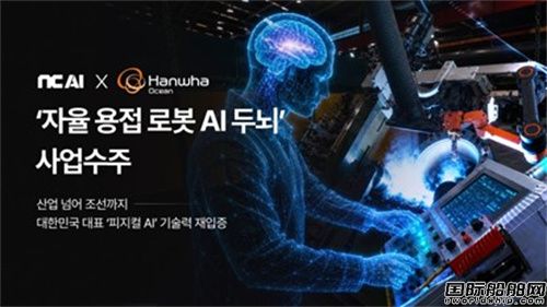 2030年实现焊接全自动化！造船巨头引进自主焊接技术