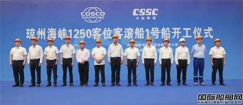 服务海南自贸港！琼州海峡新一代客滚船开工建造