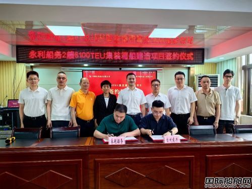 连获两份新船订单!浙江民营船企创纪录“双突破”,