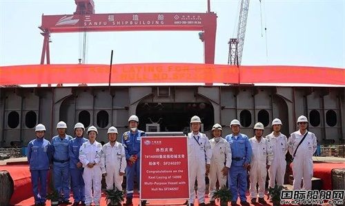 三福船舶为德国船东建造14000吨多用途船上船台合拢