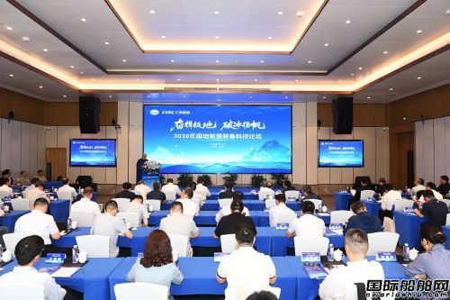 2026年极地航海装备科技论坛成功举办