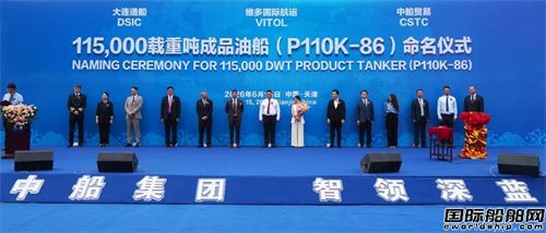 提前15天！大船天津交付VITOL首艘成品油船