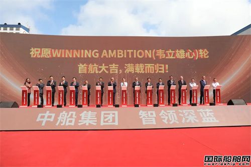 提前9个月交付！西芒杜首艘专属绿色巨轮启航