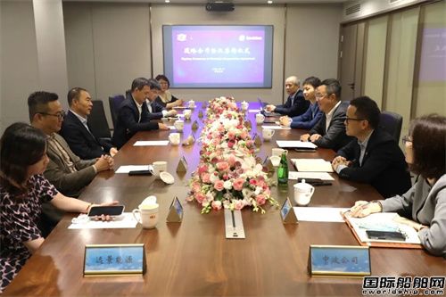 中波轮船与远景能源签署战略合作